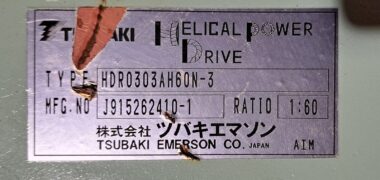 TSUBAKI EMERSON HELICAL POWER DRIVE HDR0303AH60N-3, J915262410-1