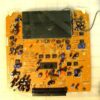 Sony AU-149 Board 1-640-036-13